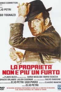 Собственность больше не кража 