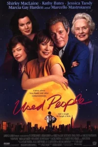 Второе дыхание 