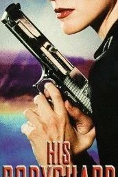 Его телохранитель 