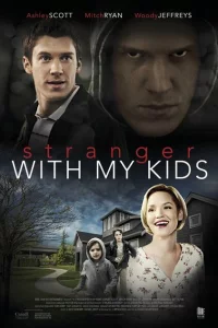 Незнакомец с моими детьми 