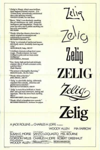 Зелиг 